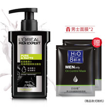 欧莱雅男士洗面奶控油清痘黑头去油洁面皂保湿补水深层清洁收缩毛孔洁面乳 控油调理洁面皂150ml