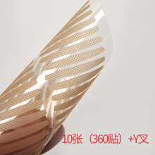 1200贴自然不反光透明橄榄型肤色双眼皮贴隐形内双送Y叉 10张（肿眼泡）