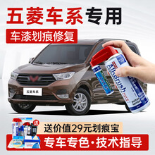 适用于五菱宏光S大地棕补漆笔宏光S宏光S3S1之光荣光汽车划痕修复神器深度刮痕修补车漆面去痕剂自喷漆 划痕套装(补漆笔+喷气罐+补土+驳口金油+送划痕宝 WL-25大地棕 14款宏光S