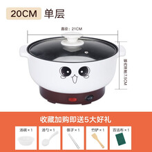 筷创 可以炒菜做饭一体电锅多功能家用学生电煮锅迷你小电锅锅宿舍锅炒菜 1人不粘+防干烧 收藏送礼