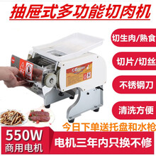 班吉切肉机商用电动多功能不锈钢小型台式自动鲜肉切片机家用切丝机切丁机切块机嫩肉片机熟食卤料 3.5mm刀距切肉机（适合鲜肉、熟食）