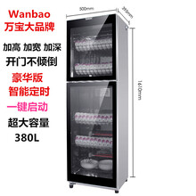 新款家用消毒柜小型台式不锈钢单门商用迷你桌面立式餐具消毒碗柜酷虫 万宝380L加大双门4层 一键启动