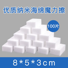 汽车洗车海绵专用方块多功能泡棉强力去污工具不伤漆吸水擦车海绵 8*5*3CM 100片