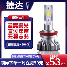适用新老大众捷达大灯灯泡近光灯远光灯前雾灯LED汽车灯泡前大灯 03款 捷达王 近光灯H7 单支装
