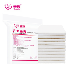 亲欣孕产妇产褥垫产后一次性床单护理垫坐月子用品成人防水隔尿垫
