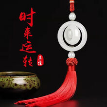 中国风汽车内吊坠汽车挂件中国风转运环后视镜挂饰吊饰车内吊饰挂饰瓷器饰品中国风车载创意挂饰 时来运转红 普通包装