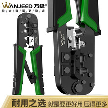 万级（WANJEED）网线钳子套装 RJ45六类七类网线钳水晶头压线钳 8P6P通孔穿孔式网线钳工具  剪剥压三用网线钳 1688A
