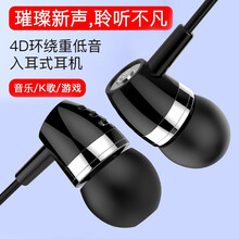 杰购手机耳机入耳式有线耳麦打游戏听声辨位吃鸡和平精英王者荣耀安卓苹果vivo华为IQOO荣耀OPPO 穿越火线手游网课学习带麦3.5mm圆孔电竞直播通用