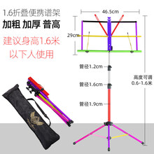 谱架乐谱架便携式家用可升降折叠加粗加厚曲谱架琴谱架吉他小提琴 1.6折叠便携谱架彩色送原装包