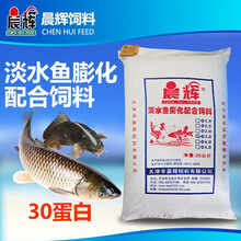 晨辉草鱼饲料鲫鱼鲤鱼罗非鱼饲料淡水鱼膨化饲料30蛋水产饲料混养鱼饲料25KG 2.0mm粒径