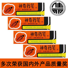佳丽牌蟑螂药神奇药笔杀灭蟑螂药笔胶饵杀灭虱子蚂蚁跳蚤臭虫粉笔药厨房家用杀蟑笔剂 4盒*7g装