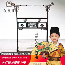 品尊轩红木家具大红酸枝/老红木/老挝红酸枝（学名：交趾黄檀）衣架卧室家具中式古典衣帽架纤云衣架置物架 纤云翘头衣架132cm