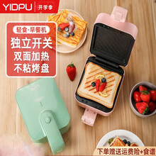 亿德浦三明治机家用早餐机神器小型电饼铛手提式轻食机多功能加热面包吐司压烤机网红同款 绿色开关款
