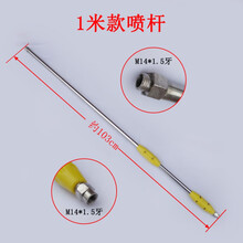 电动喷雾器高压喷枪喷雾器配件农用打药机高压喷枪果树喷杆喷头 黄柄100款喷杆