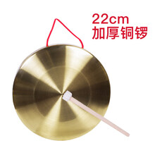 三句半表演道具全套铜乐器锣鼓镲钹演出响锣打击乐器敲锣组合套装 22cm加厚铜锣+锣锤