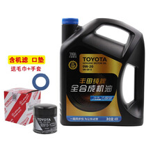 丰田(TOYOTA)纯牌全合成机油/润滑油/广汽丰田和一汽丰田4S店直供保养套餐：机油+机滤+口垫  广汽丰田0W20