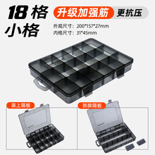 绿林（GREENER）黑色零件收纳工具盒 透明塑料电子元器件格子收纳盒子小分格配件盒分类样品盒 【升级加强筋】18格小号(黑)
