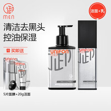 御MEN御泥坊男士清爽控油黑茶保湿露100ml 清爽不油腻控油补水收缩毛孔乳液 男士护肤品 竹炭洁面乳150ml+黑茶露100ml