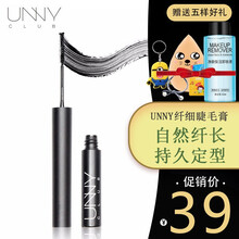 韩国unny悠宜卷翘睫毛膏纤细睫毛膏睫毛打底膏焦点睛彩定型持久防水防汗持久浓密 睫毛膏纤细款