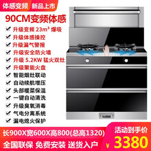 伟佳好太太 一体式集成灶 侧吸式油烟机环保灶烟灶消套餐 抽油烟机灶具消毒柜套装 烟灶套餐 自动清洗 集成灶（900MM升级变频体感控制 头部暖菜） 液化气（烟灶联动 一级能效 自动清洗）