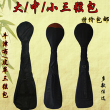 乐器琴包大中三弦包小三弦琴包马头琴琴包精品三弦琴袋牛津布软包 马头琴包