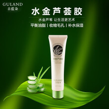 古蓝朵guland水金芦荟胶100g保湿补水面膜改善油肌痘肌面霜四季适用淡化痘印晒后护肤完美百搭美肤 单支装