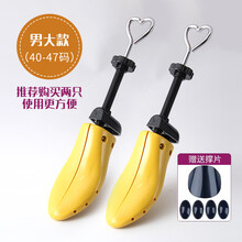 撑鞋器运动鞋 鞋撑扩鞋器撑鞋器男女款高帮高跟平底运动鞋扩大通用扩宽撑大神器 男大款(40-47码)2只 男士通用款