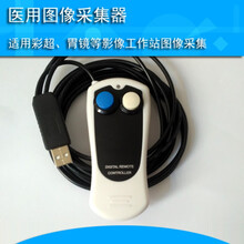 适用于B超内胃镜肠镜PACS报告用USB手柄手按拍控制图像采集开关