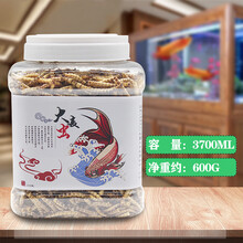 龙鱼饲料金银龙鱼饲料上浮型鱼食大麦虫面包虫黄粉虫干金鱼饲料龟粮鱼粮 大麦虫3700ML