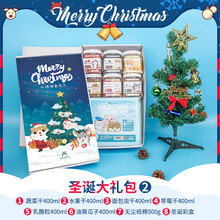 宠尚天 仓鼠兔子磨牙棒甜竹龙猫荷兰猪用品磨牙石 苹果枝零食 鼠宝专享圣诞大礼包2