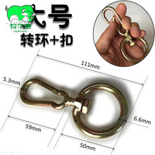 牧尔康 牛鼻环不锈钢牛鼻圈栓拴穿孔钳自动大型牛厂用养殖设备器械牵引扣 转环扣(电镀高碳钢)