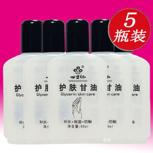 老国货护肤甘油润肤甘油补水保湿滋润防干裂老牌国货男女 万紫千红系列护肤甘油5瓶装