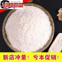 山药粉 河南铁棍山药250g 500g怀山药无糖即冲代餐粉无硫超细粉 纯山药粉500g【袋装】