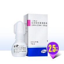 适利达 拉坦前列素滴眼液 2.5ml*1瓶 RX 1盒装