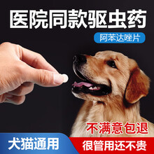 狗狗体外体内驱虫药蜱虫虱子跳蚤药猫狗杀虫剂弓形虫小大型犬成幼猫通用 优宠乐阿维菌素透皮溶液滴剂 好用 体内驱虫药1盒6片