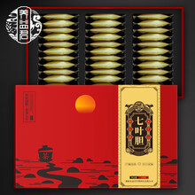 养益君七叶胆绞股蓝礼盒240g 高档绞股蓝嫩叶 送领导送亲友 一盒 240g