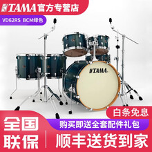 TAMA架子鼓 Silverstar VD/VP52KRS 银星成人专业 儿童初学爵士鼓 VD62RS_BCM绿色（PVC）