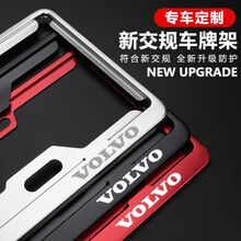 依喃 车牌架框 汽车车牌架 汽车新交规车牌架牌边框车牌框装饰配件牌照框 沃尔沃XC60/S90/S60L/XC40 磨砂黑【两片装配防震垫】