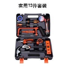 家用多功能电钻五金工具箱套装电动螺丝刀电工维修电动手动工具箱 13件中套