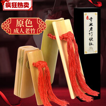 大师演奏级快板数来宝舞台老竹响板儿童德云社成人天津莲花板 原色成人&送绒布袋+专用锦盒