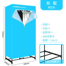 荣事达（Royalstar）烘干机热风速衣器婴儿小型烘烤衣服机宝宝家用速干衣柜衣架 铁管-湖蓝色(标配)