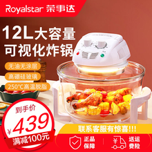 荣事达 空气炸锅可视家用多功能炸锅机新款大容量无油电炸锅光波炉 12L容量