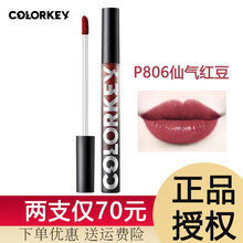 colorkey珂拉琪空气唇釉clolorkey小黑镜丝绒水光哑光镜面学生口红唇蜜 漆光系列 P806 仙气红豆【HOT色】