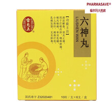 雷允上 六神丸10粒*6支 清凉解毒，止痛 1盒