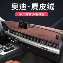 适用于博铭捷 奥迪A4L仪表台避光垫A6L/Q3/Q5L Q7工作台A7遮阳垫A3中控台防晒垫 黑色黑线【留言备注：车型+年份】