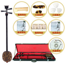 三弦乐器苏州红木色木大中小三弦大鼓京剧评剧三弦初学者弹拨乐器 色木小三弦+琴盒+全套配件