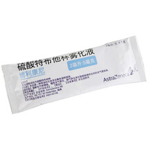博利康尼 硫酸特布他林雾化液 阿斯利康 2ml:5mg*5支