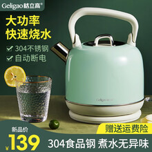 格立高（Geligao）烧水壶 热水壶自动断电电热水壶大容量家用烧开水壶 1800W-香草绿2L