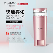 dayshow DayShow轻奢款N7S补水仪纳米喷雾仪器加湿保湿美容仪蒸脸器精致便携 玫瑰金
