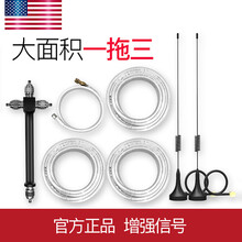 【官方直营】Genuinetek蜂易达手机信号加强器放大增强接收扩大器 一分三 一拖三 配件